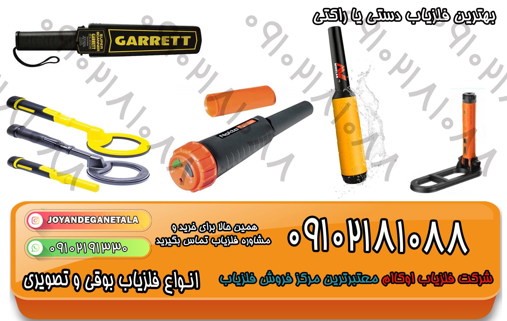 فلزیاب PRO-FIND 35