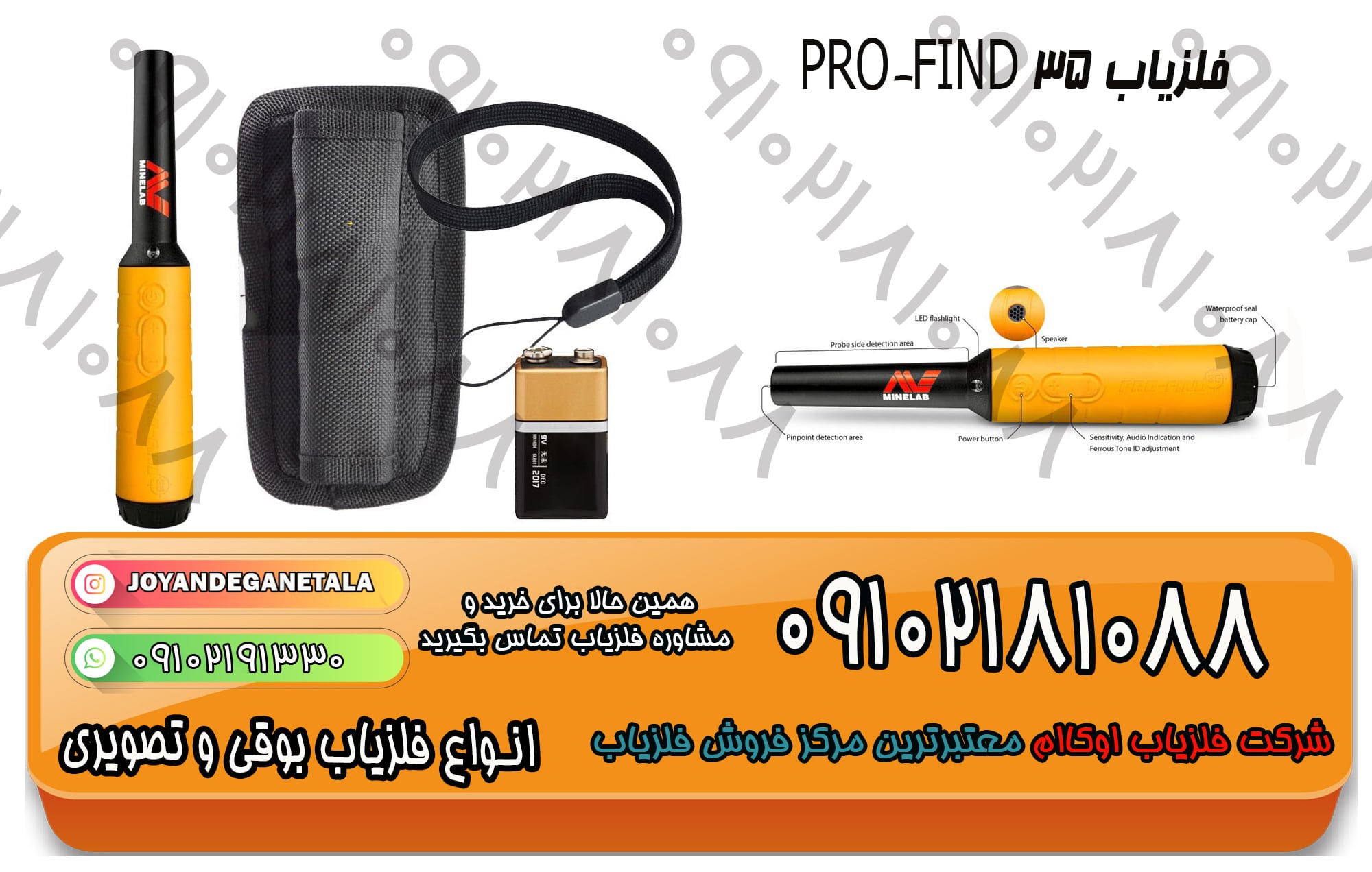 فلزیاب PRO-FIND 35