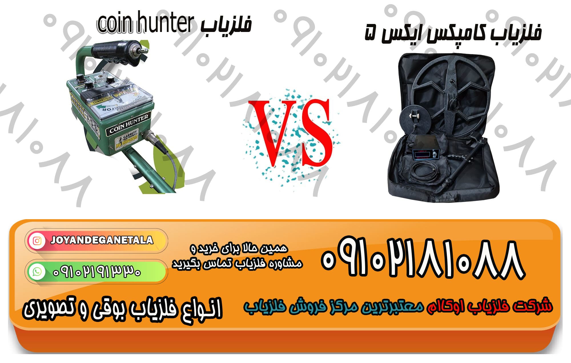 فلزیاب coin hunter