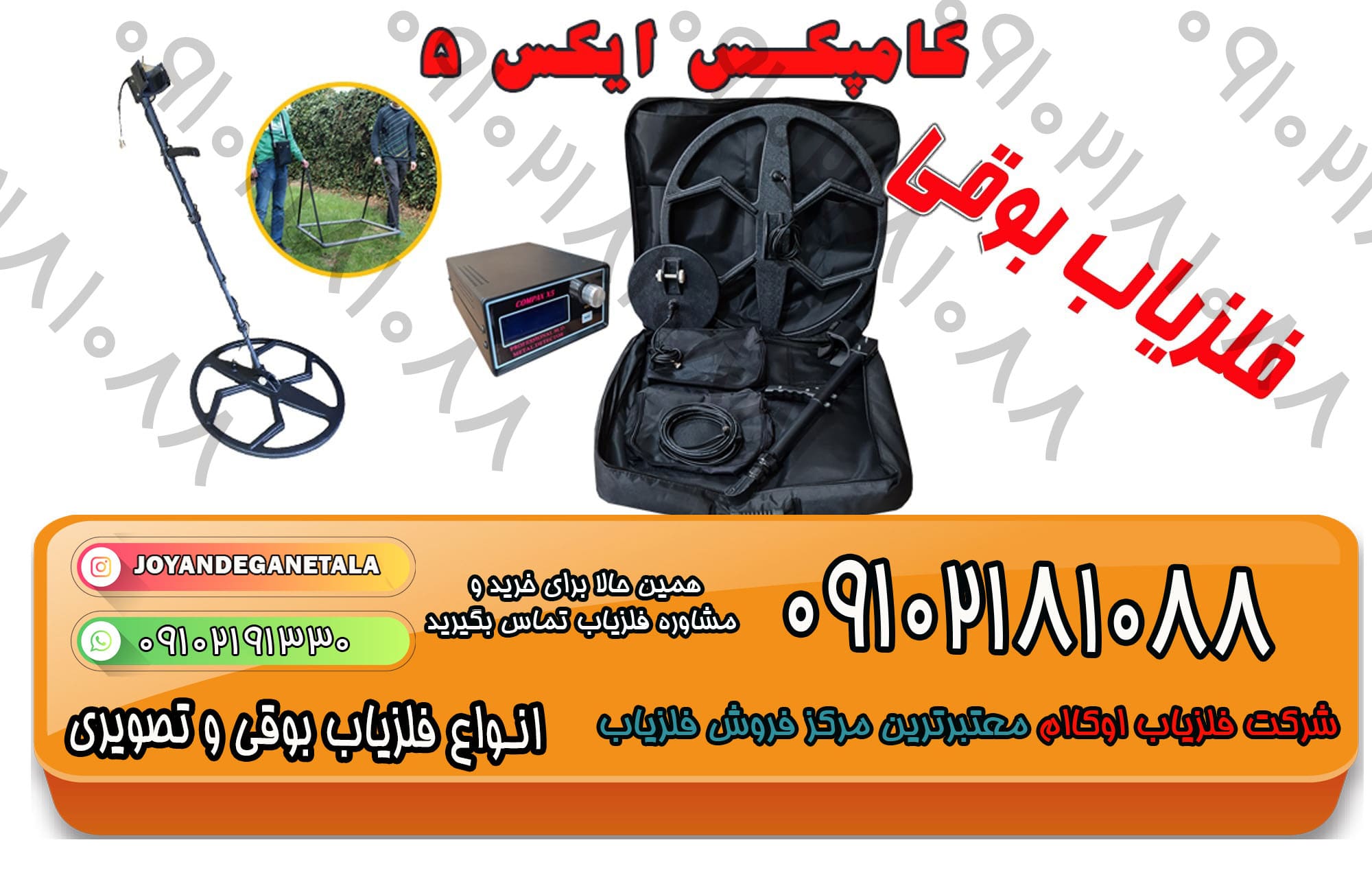 فلزیاب بوقی